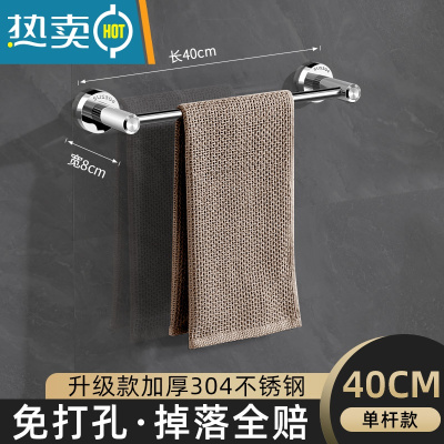敬平毛巾杆免打孔304不锈钢卫生间加长双杆浴室单杆厕所壁挂式浴巾架 单杆40cm[304不锈钢][免打孔/打孔浴室置物架