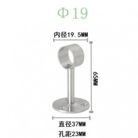森美人不锈钢杆固定件晾衣杆固定底座 毛巾挂衣杆托 不锈钢管座法兰托晾衣杆固定底座座衣柜杆配件 304圆通19
