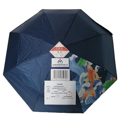 铁洋 可定制LOGO锦鲤雨伞 YSY001TY