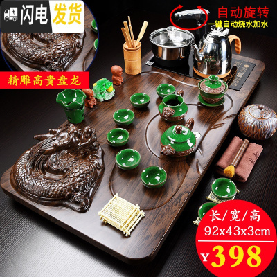 三维工匠茶道套装家用茶台整套紫砂茶具实木茶盘全自动一体客厅办公室会客 24龙凤冰裂茶具+高贵盘龙全自动 22件