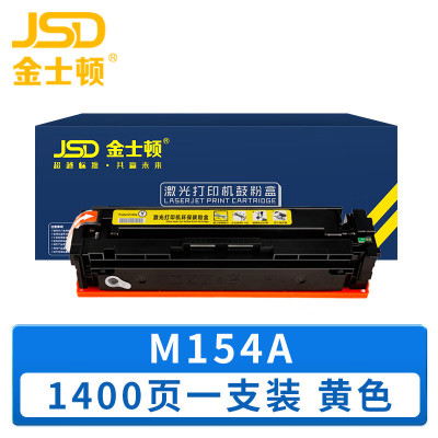 金士顿 硒鼓M154a 黄 支