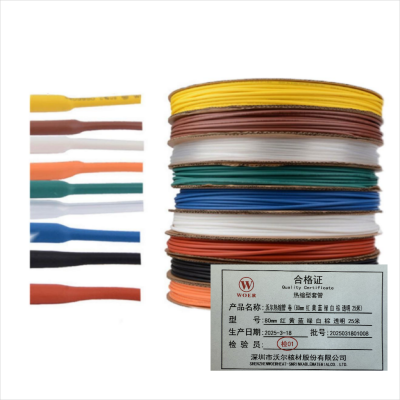 沃尔woer热缩套管电器热收缩管绝缘环保阻燃套管 Φ80mm 红 黄 蓝 绿 白 棕 透明 (25米/卷)