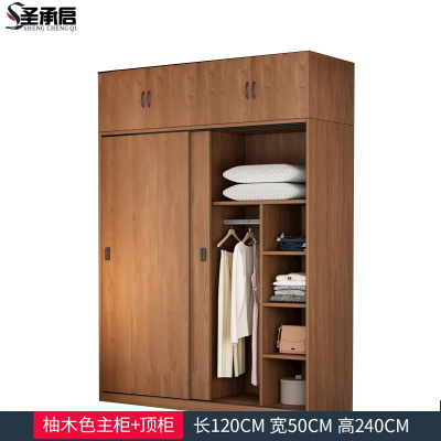 圣承启 实木衣柜 1.2m台