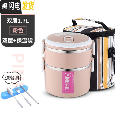 三维工匠不锈钢多层保温饭盒大容量韩国学生便当盒2女3上班族简约套装餐盒 加大款双层北欧粉送餐具+条纹袋