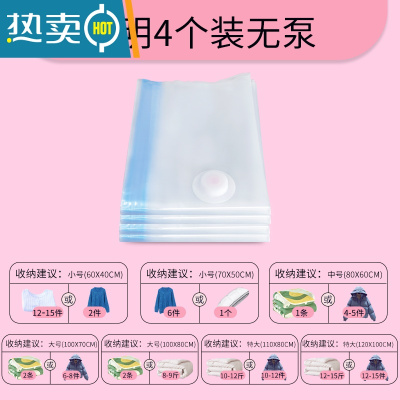 敬平棉被棉衣公仔压缩袋衣物整理收纳真空抽气袋棉被收纳器送电泵 4个装不送泵 [出口加厚] 特大(110*80cm)