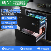 康宝 Canbo XDZ120-EN520消毒柜嵌入式 家用消毒 奶瓶餐具碗筷 二星级高温 消毒碗柜 大容量 120升