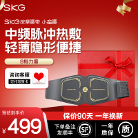 七夕节生日礼物SKG腰部按摩器W7小蛮腰 智能按摩腰带 无线热敷腰部 多功能揉捏腰椎按摩仪