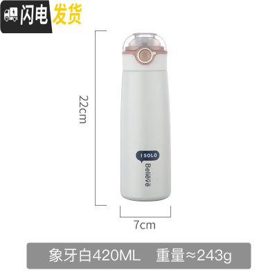 三维工匠少女杯子日系简约清新森系弹跳盖保温杯防摔水杯中学生ins原宿风 白色