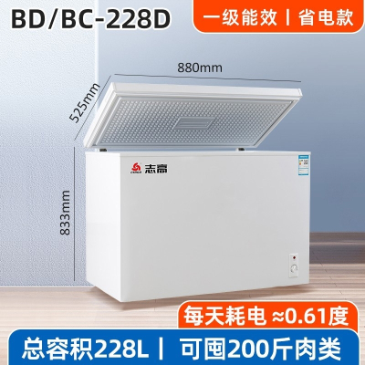 志高(CHIGO)228388L冰柜家用商用大容量冷藏冷冻柜保鲜卧式速冻冷柜_228L白色省电款冷藏冷冻可转换