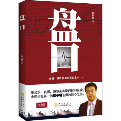 [M]盘口-9787502841065