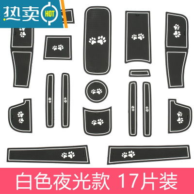 敬平长城欧拉白猫小野猫车内装饰用品防滑垫门槽垫水杯垫中控改装专用