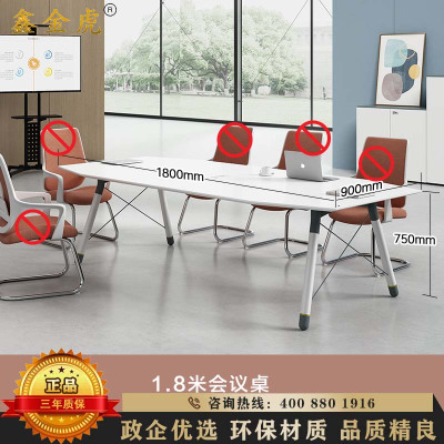 鑫金虎 简约现代会议桌椭圆形洽谈桌会议室长桌子1800*900*750mm