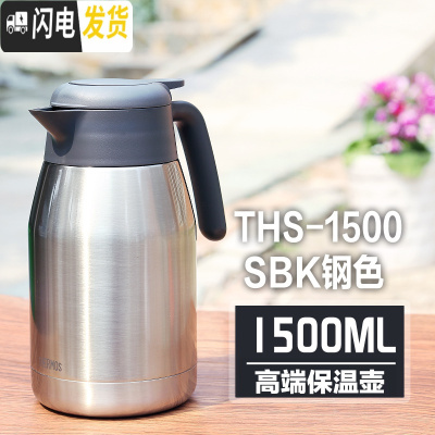 三维工匠12家用保温壶真空不锈钢热水瓶水壶THS-1500/THV-2000 THS-1500SBK钢色防伪
