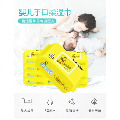 [补贴10%]80抽特价婴儿湿巾纸新生儿手口屁宝宝幼儿童专用湿纸巾家庭实惠装