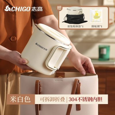 志高(CHIGO)便携式不锈钢折叠烧水壶小型家用电热水壶旅行迷你出差热水壶_米白色304不锈钢内胆赠收纳袋除垢剂单机款