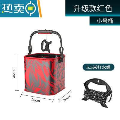 敬平打水桶可折叠装鱼桶便携取水桶加厚多功能一体提水桶钓鱼桶 [升级款]红色方桶20cm+打水绳