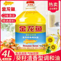 [店长推荐]金龙鱼葵花籽调和油4升清香型食用油家用炒菜烹饪大桶装植物油4L