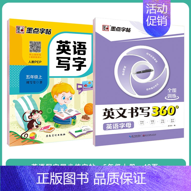 [5年级上册]字母+英语同步 [正版]英语字帖意大利斜体小学生26个英文字母三年级四年级下册单词描红练字帖五年级六年级上