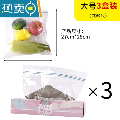 敬平密封袋保鲜袋加厚家用冰箱冷冻收纳专用自封食物分装带封口 大大大[45个装] 送记号笔+挂钩 1