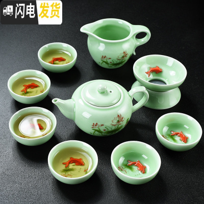 三维工匠茶具套装家用简约功夫茶杯整套青瓷陶瓷茶壶茶道茶海茶盘泡茶套组 10头茶壶浮雕红鱼茶具