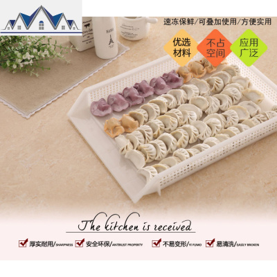 厨房收纳盒饺子盘塑料饺子盒冰箱保鲜收纳盒冻饺子不粘保鲜盒 三维工匠