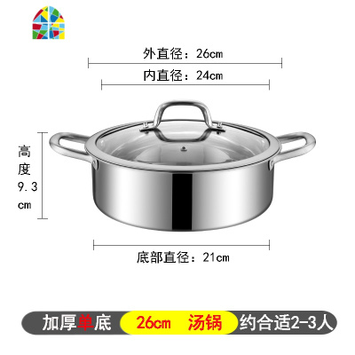 304不锈钢汤锅火锅 涮锅加厚家用平底汤锅商用燃气电磁炉专用锅具 FENGHOU 28CM(304钢)特厚三层底