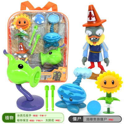 正版植物大战僵尸玩具全套2可发射套装儿童男孩豌豆射手巨人疆尸寒冰射手软胶仙人掌海盗船 背包袋 贵族路障僵尸4件套