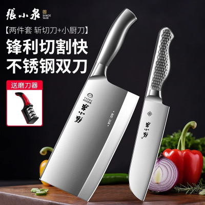 张小泉菜刀官方旗舰店正品家用斩切刀厨师专用切片多用刀组合8138