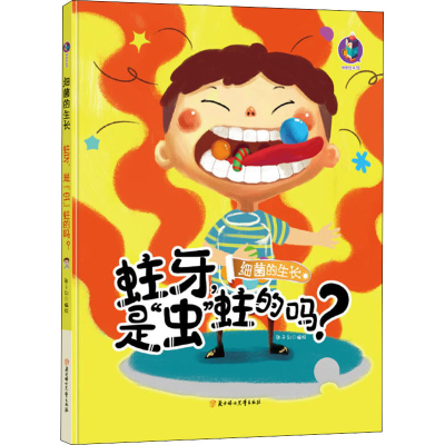 醉染图书蛀牙,是