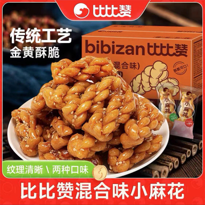 红糖椒盐小麻花混合口味解馋酥脆传统零食 小麻花混合味1000g*1箱