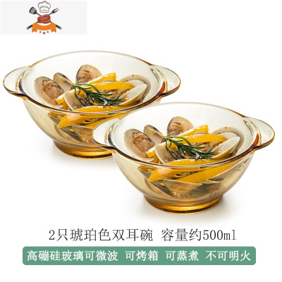 敬平2件套北欧茶色玻璃碗饭碗沙拉碗麦片碗甜品碗家用耐热微波炉专用