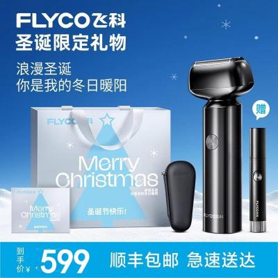 飞科往复式剃须刀男生生日礼物送老公男士实用伴手礼2024新款刮胡刀