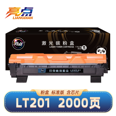 亮点硒鼓LT201适用联想M7206w/M7256WHF/M7216/F2081h黑色粉盒 支