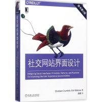 醉染图书社交界面设计9787111574057