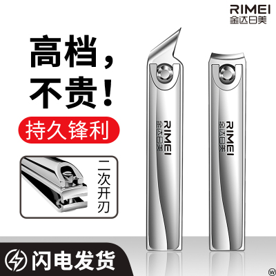 金达日美斜口单个高端指甲剪指甲钳套装指甲刀剪指刀家用N8169