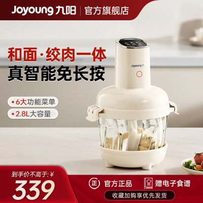 九阳(Joyoung)绞肉机 家用和面机 绞馅机饺子肉馅机2.8L大容量 真智能和面绞肉机 S26-LA586