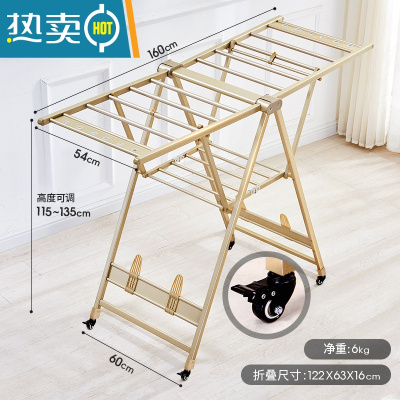 敬平落地晾衣架折叠家用阳台室内凉衣架晒架铝合金室外婴儿晒被子器 [1.6米]琥珀金鞋撑+防风孔+轮子 中