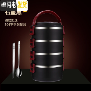 三维工匠304不锈钢饭盒小学生便当盒上班族餐盒套装食堂简约女 [石墨黑]4层+送餐具