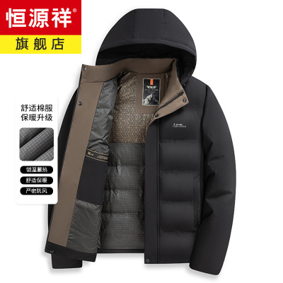 恒源祥秋冬季棉服男士短款立领连帽棉袄加厚保暖冬装棉衣男外套