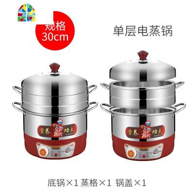 无孔不串味电蒸锅多功能家用自动断电不锈钢多层大容量定时蒸饭锅 FENGHOU 30cm节能不串味[一蒸格]