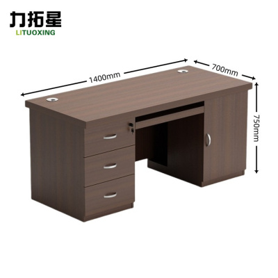 力拓星 职员桌 办公桌 1.4米 张