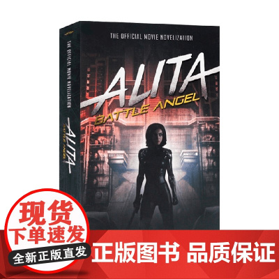 英文原版 Alita 阿丽塔 战斗天使