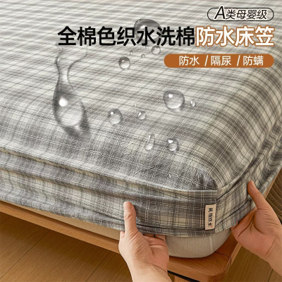 a类全棉水洗棉色织防水床笠床罩防尘床垫保护套纯棉床笠罩三件套~_306