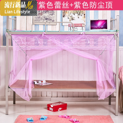 大学生蚊帐宿舍上铺单人床下铺寝室方顶/1.2/1.5/1.8m米上床下床 三维工匠