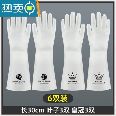 敬平洗碗手套女厨房完菜轻薄耐用家务防水洗衣服橡胶胶皮家用夏季贴手 [6双装]北欧叶子3双+皇冠3双 S