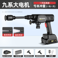 [补贴10%]无线洗车机家用高压水枪清洗车用充电抢大功率锂电池增压