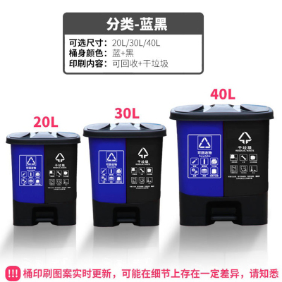 君佰益 分类脚踏式垃圾桶 40L 蓝黑