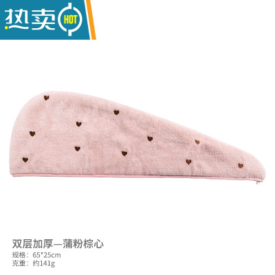 敬平干发帽女双层加厚吸水速干擦发巾可爱浴帽洗湿头发长发包头巾 [双层加厚款]蒲粉-棕心