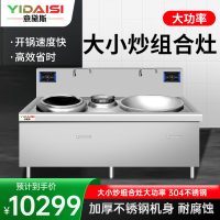意黛斯(YIDAISI)商用电磁炉大锅灶 食堂电磁灶大功率凹面大小炒电磁灶炒炉YDSG3-DX1520 304不锈钢