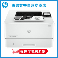 HP惠普M4004dn黑白激光打印机自动双面打印机405d商用打印机a4办公打印机M405dn M405dw M407dn